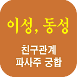 �̼� ����ģ������ �Ļ��ֱ���